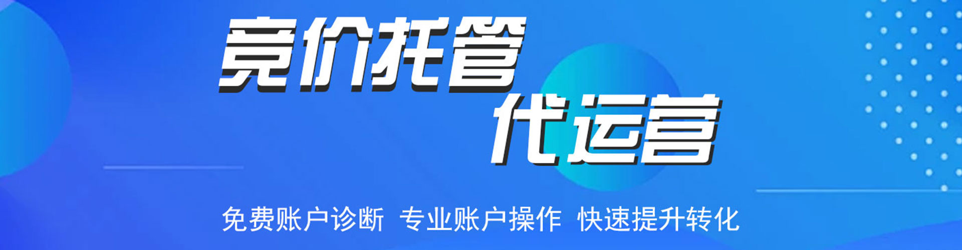 蠡县百度推广平台